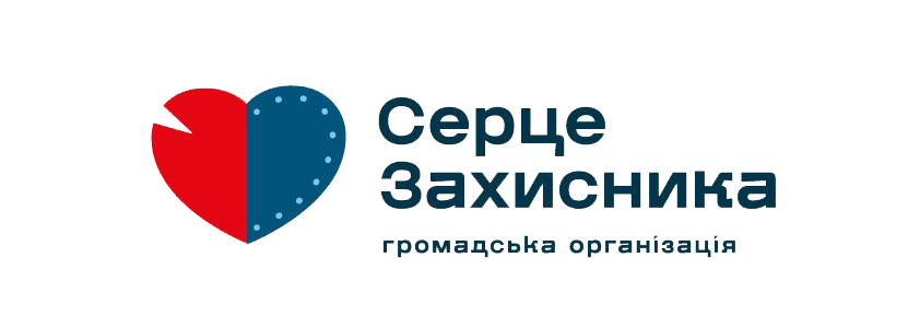Логотип Сердце Захисника